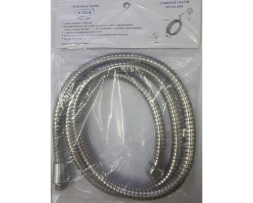 Шланг для душа RIVER 1500